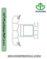 میانی سری 72 ویتانوا خانه پروفیل – کد 1008