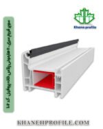 سوپر فریم سری 60 هارمونی پلاس خانه پروفیل – کد 1006