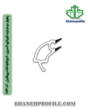 زهوار دو جداره دکوراتیو 2 سری 60 ویتانوا خانه پروفیل – کد 1024