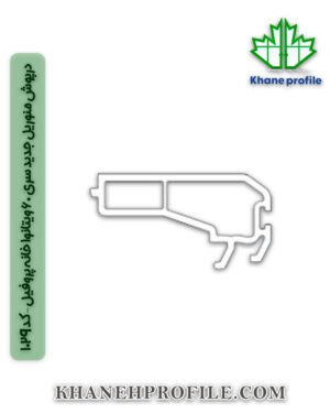 درپوش منوریل جدید سری 60 ویتانوا خانه پروفیل – کد 1029