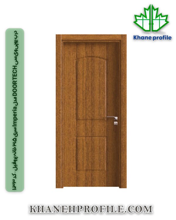 درب یو‌پی‌وی‌سی DOORTECH مدل Imperia سری 305 خانه پروفیل – کد 1033