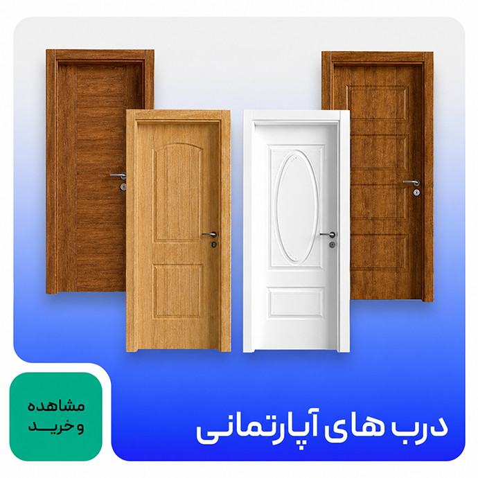 خانه پروفیل