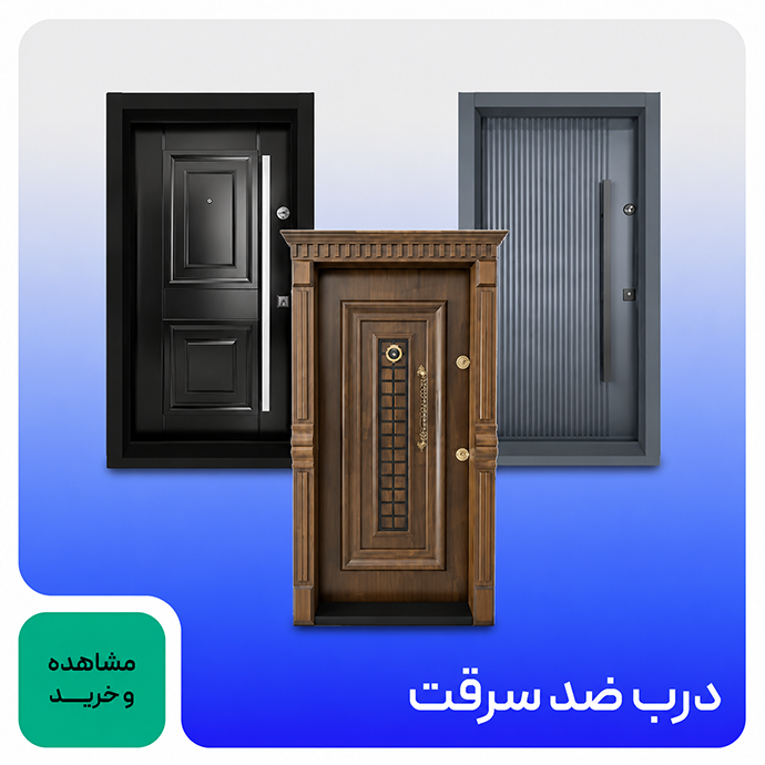 خانه پروفیل